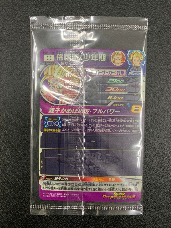 未使用品】 未開封 スーパードラゴンボールヒーローズ UGM1-SEC3