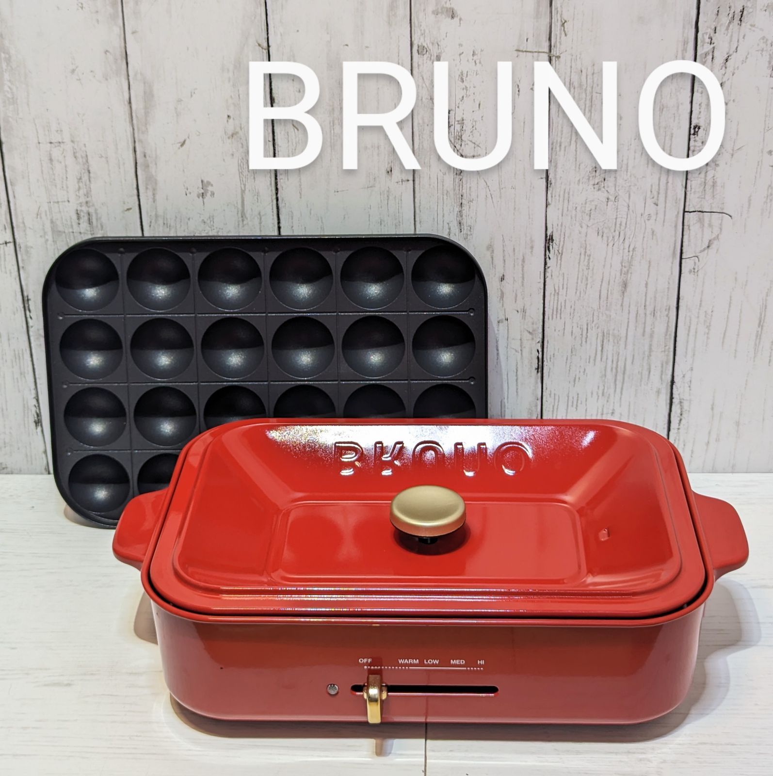 【美品】BRUNO ブルーノ コンパクト ホットプレート boe021 たこ焼き器 赤