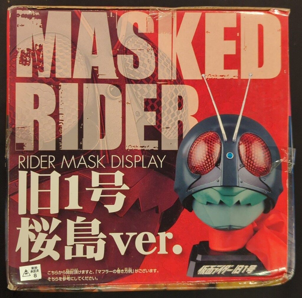 ライダーマスクディスプレイ　桜島1号編　仮面ライダー　バンプレスト バンプレスト 桜島1号編 ライダーマスクディスプレイ 仮面