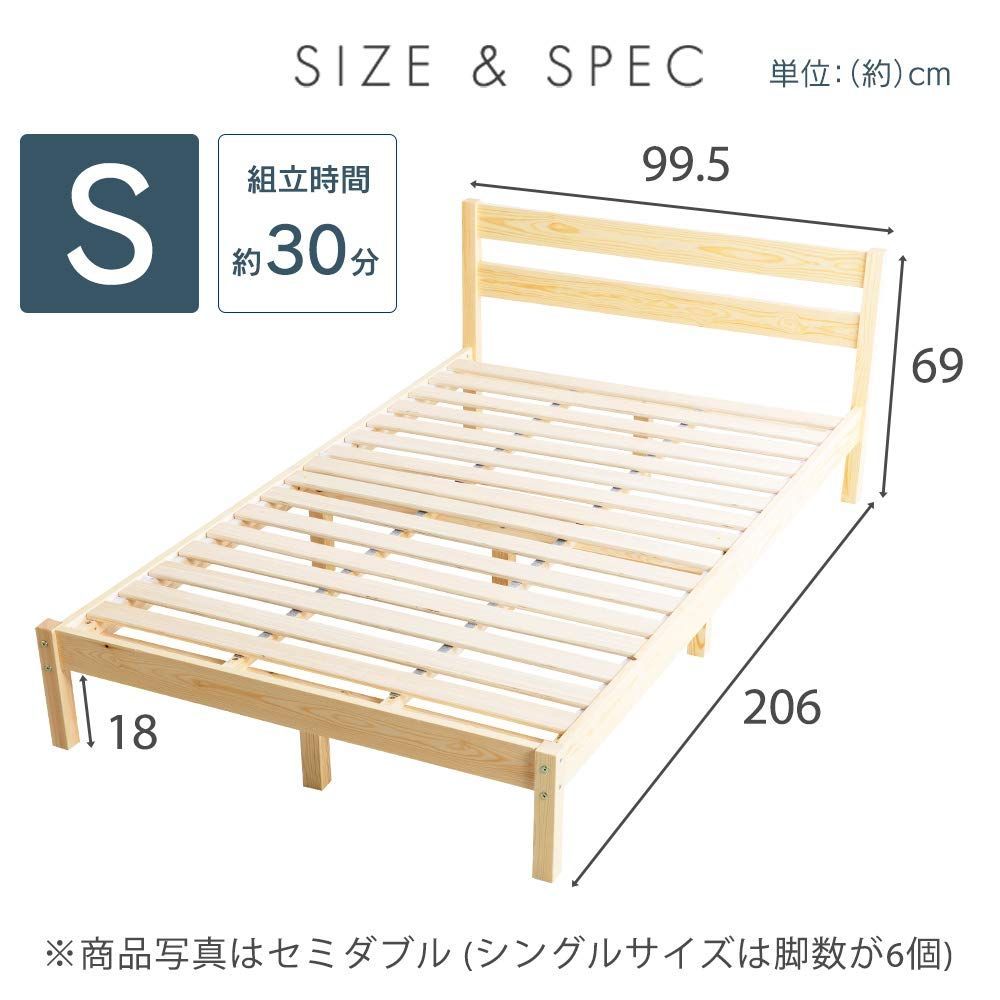 在庫処分 ナチュラル おしゃれパイン材 PWBX-SNA シングル ベッドフレーム アイリスプラザ