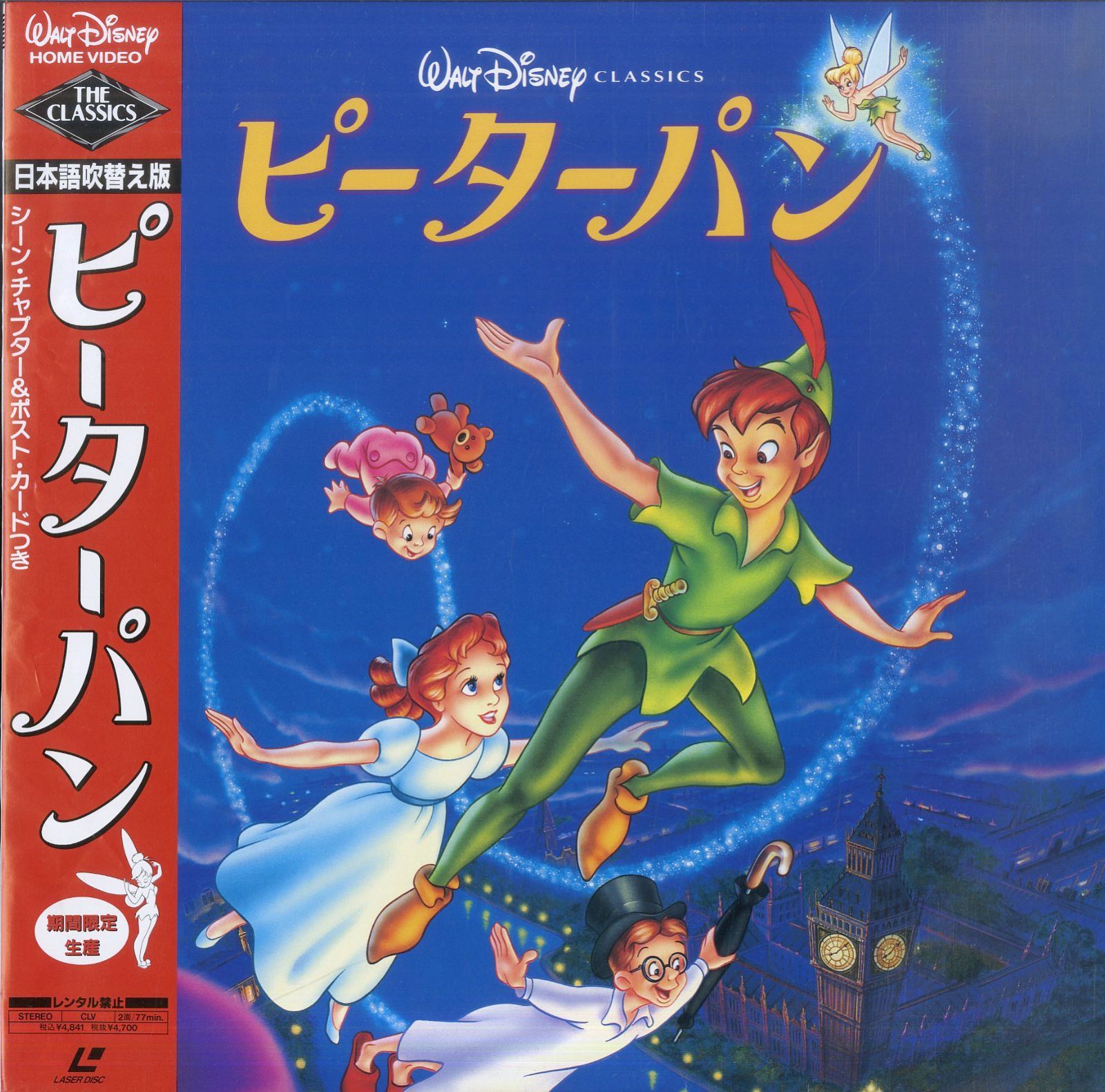 LP【Peter Pan online ウォルト・ディズニー映画 ピーターパン