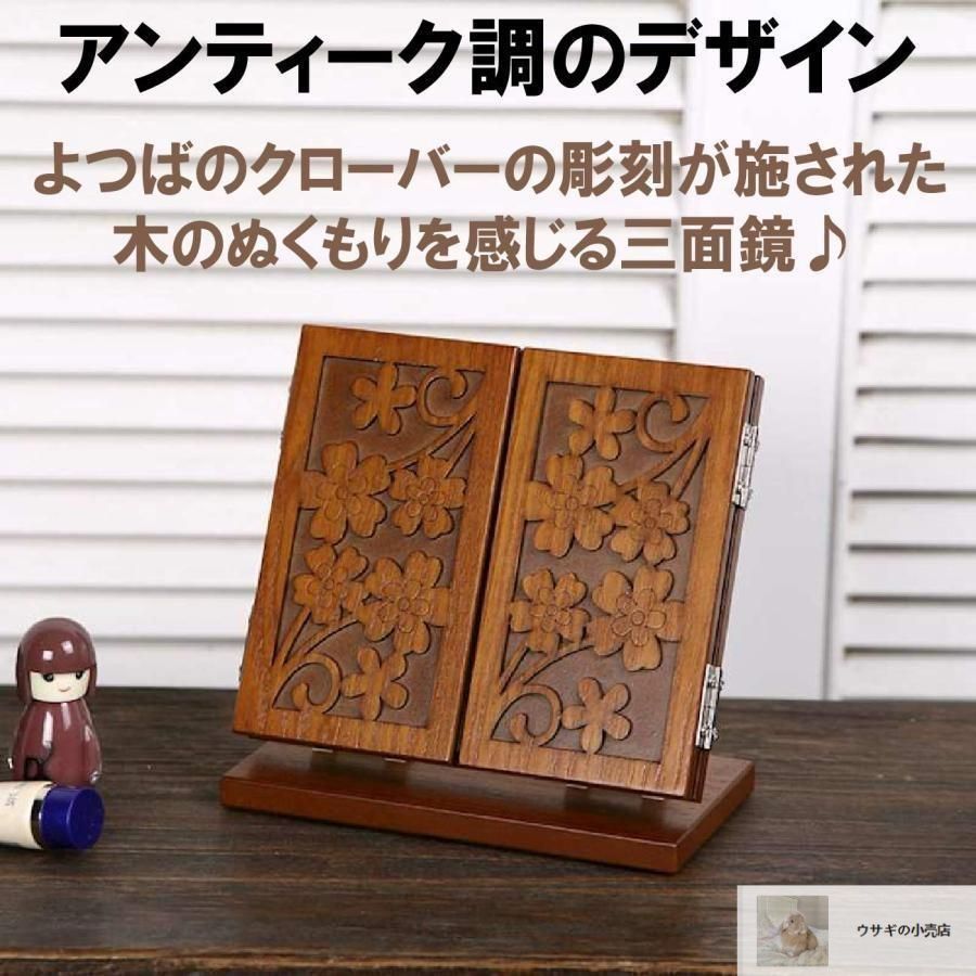 新品・未使用】 卓上 三面鏡 卓上ミラー 木製 卓上鏡 扉 化粧鏡