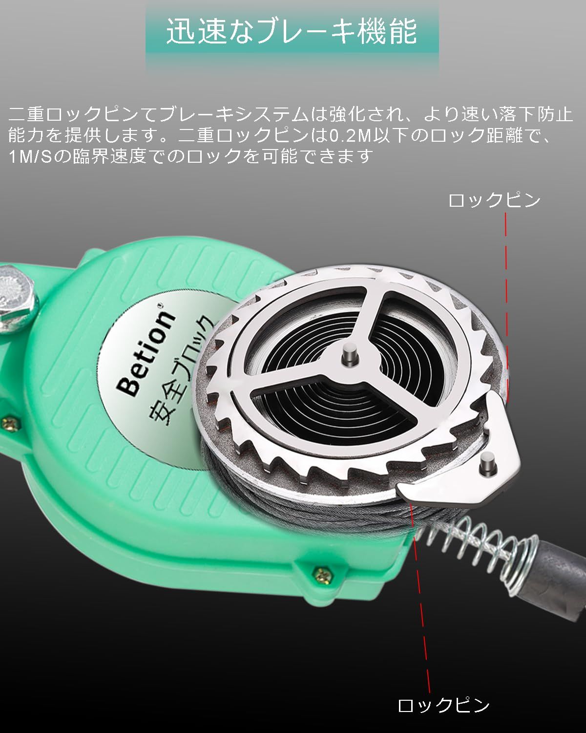 安全ブロック 鋼線 巻取り安全ブロック Betion 仮設用 一般高所作業用 屋根上作業用 安全 ブロック シールド安全ブロック 安全帯 落下防止 高所での安全作業 MARWIL-DEMENAGEMENTS_CH