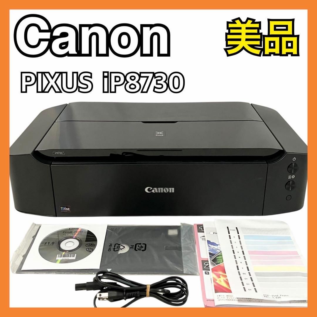 ず*ん様 CANON　PIXUS　A3対応　iP8730プリンター中古動作品 中古】「非常に良い」Canon インクジェットプリンター PIXUS iP8730