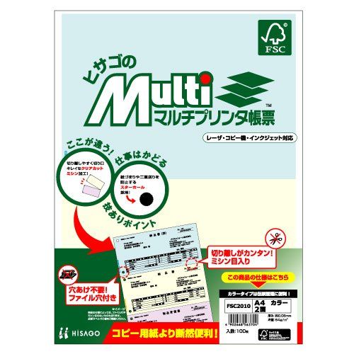 (まとめ買い)ヒサゴ A4カラー2面 FSC2010 【×3セット】
