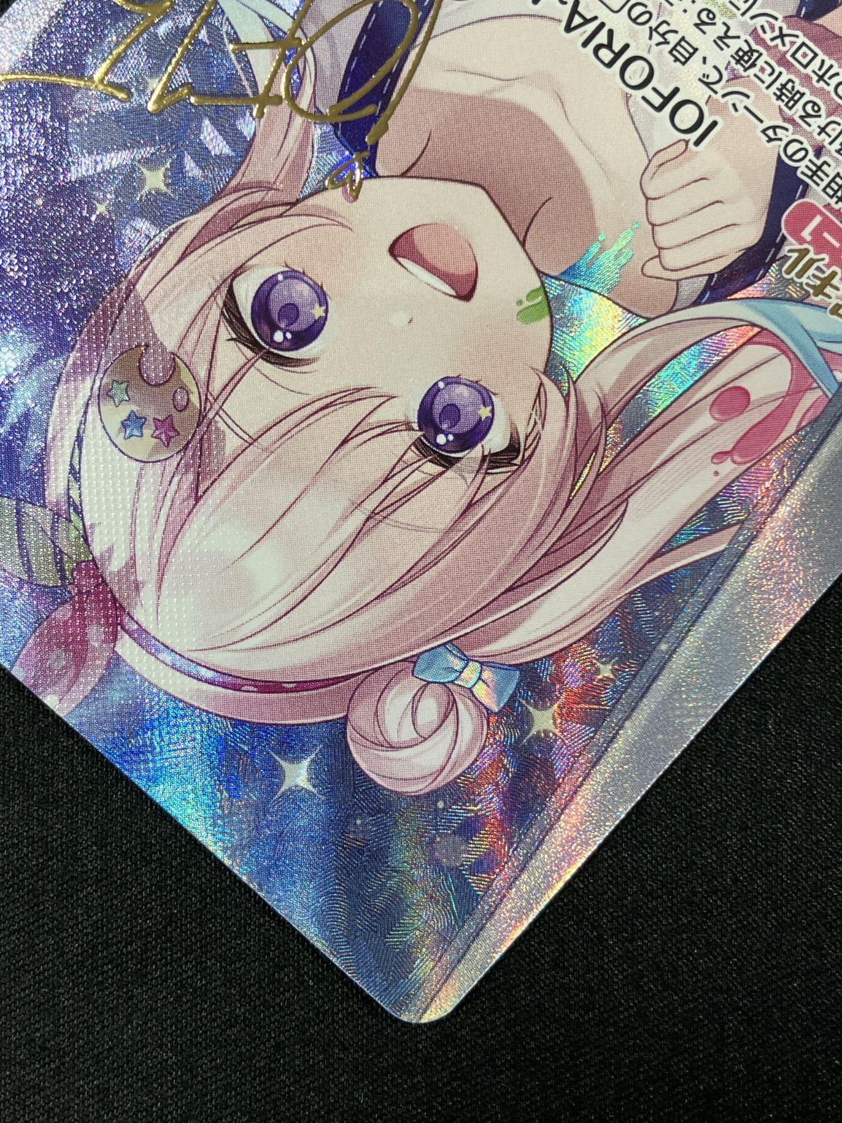 アイラニ・イオフィフティーン SEC サイン hBP05-002 ホロライブOCG