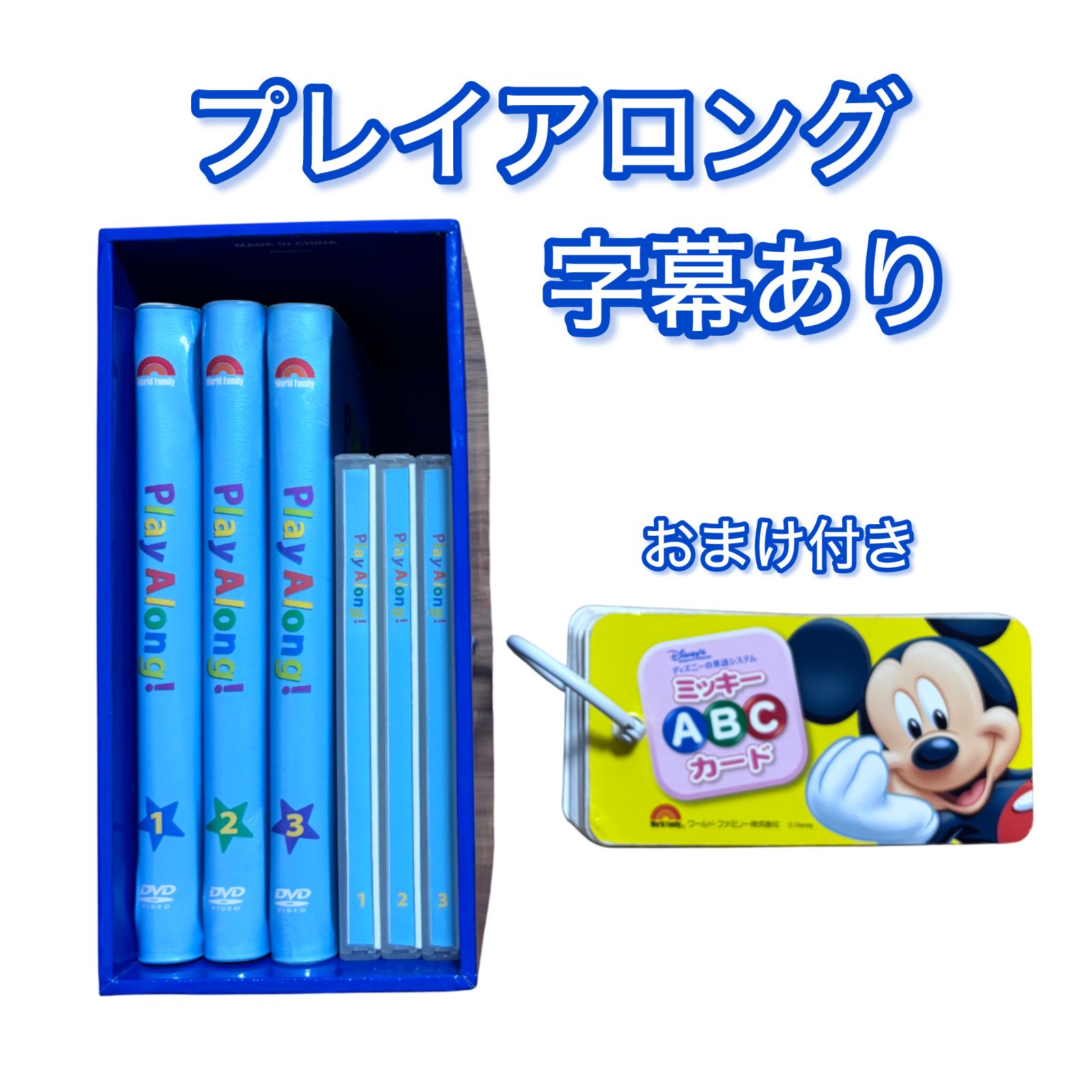 字幕あり プレイアロング DWE DVD CD ディズニー ワールドファミリー