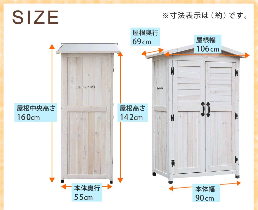 物置