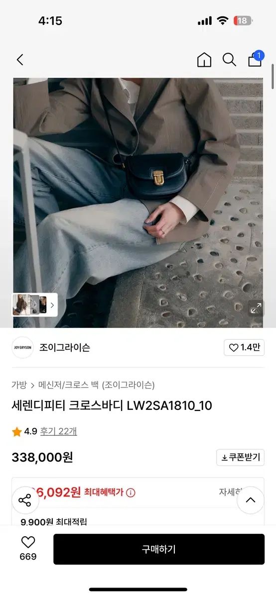 クロスボディバッグ ブラック