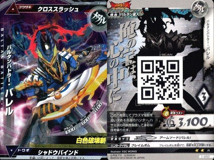 ux64 ウルトラマン 大怪獣ラッシュ 大怪獣バトル カード まとめ