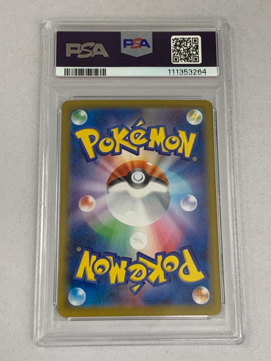 テラスタルフェス　グレイシアexSAR PSA10 グレイシアex SAR [テラスタルフェスex] SV8a 206/187 (PSA10