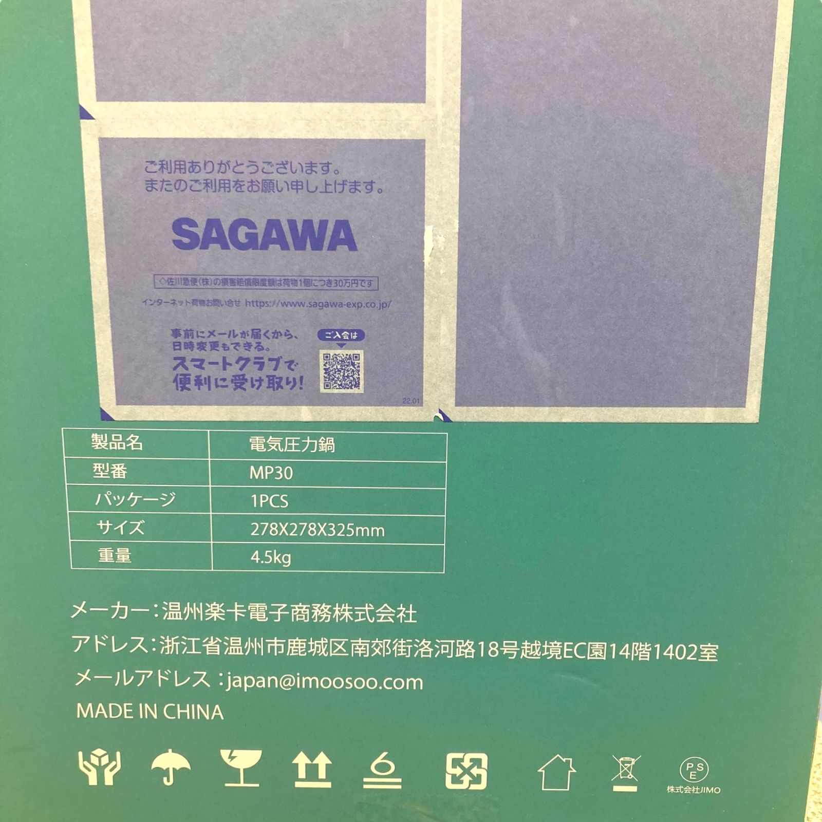 MOOSOO (モーソー) 電気圧力鍋 3.0L 14種類自動メニュー 炊飯/スロー調理/炒めなど 1台14役 MP30 - メルカリ