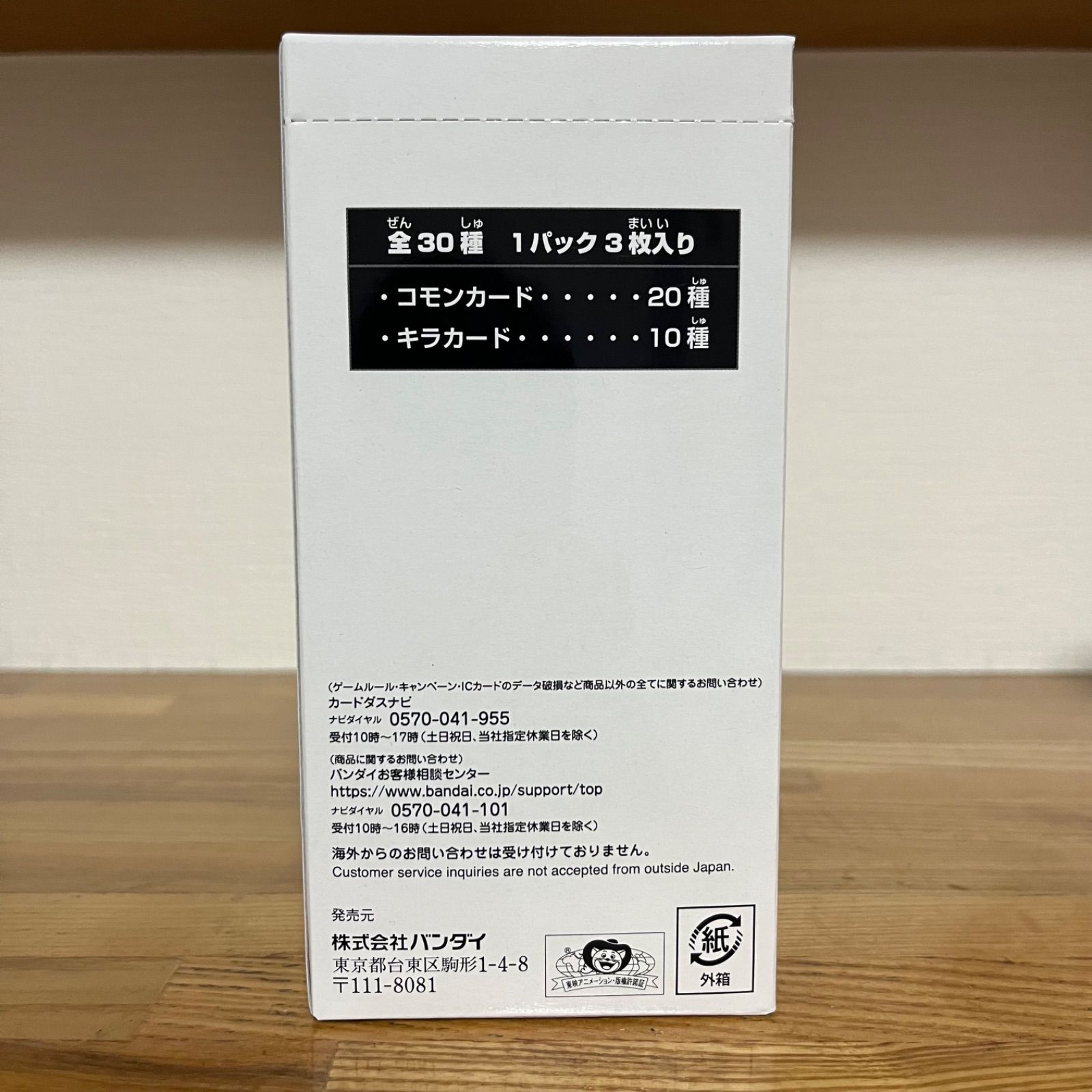 スーパードラゴンボールヒーローズ ブースター セレクションパック 1box未開封 ✨ 新品未開封✨ 1BOX未開封品 ブースターセレクションパック