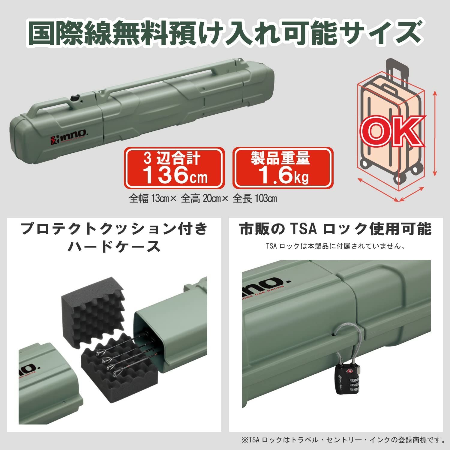 人気商品 スモークグリーン IF45SG 国際線預け入れ ハードケース 延長 J ロッドケース INNO カーメイト CARMATE