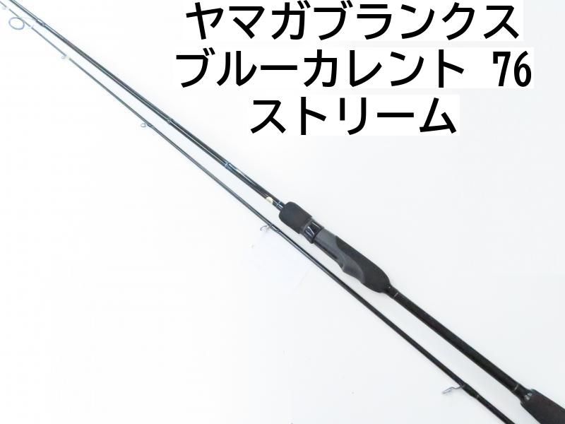 ヤマガブランクス ブルーカレント 76 ストリーム 02-8205270001 ロックフィッシュ ロッド