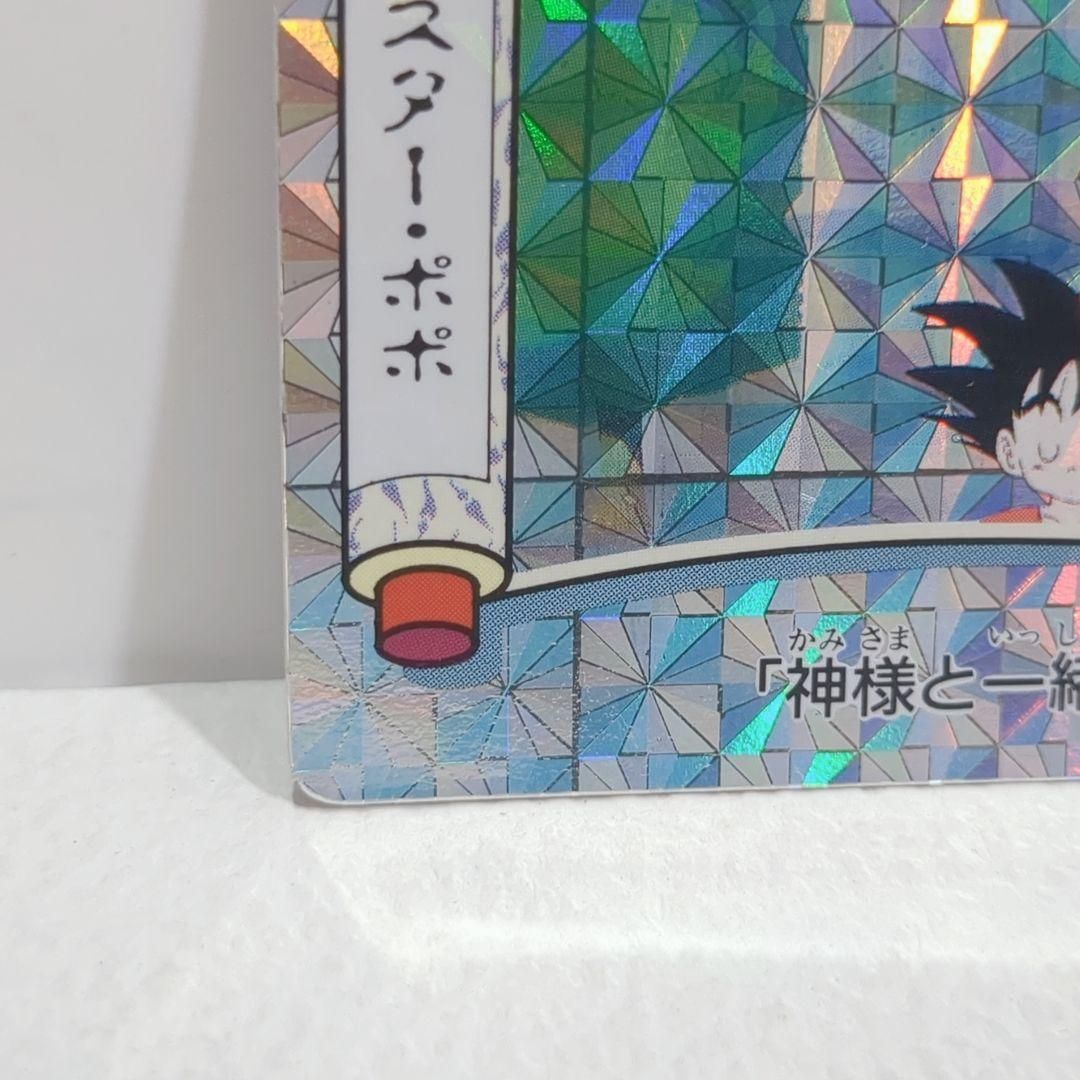 ドラゴンボール ミスターポポ 1991 てれびでんわ 擬似角プリズム