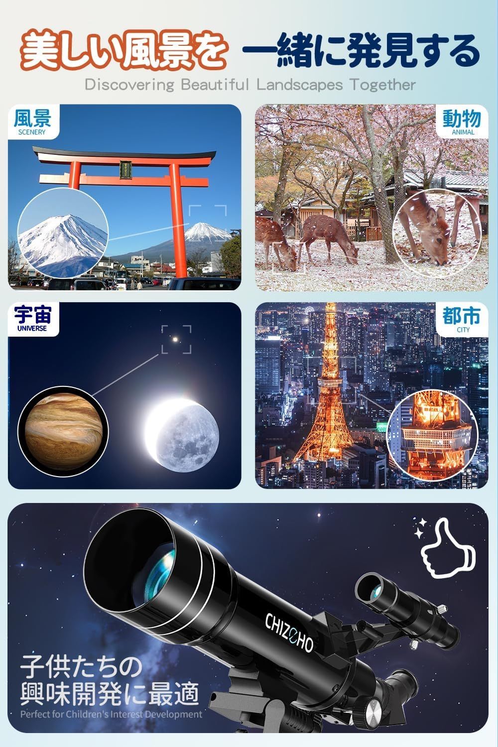 望遠鏡・光学機器 CHIZEHO 天体望遠鏡 黒 大人使用可能 150倍以上 高 