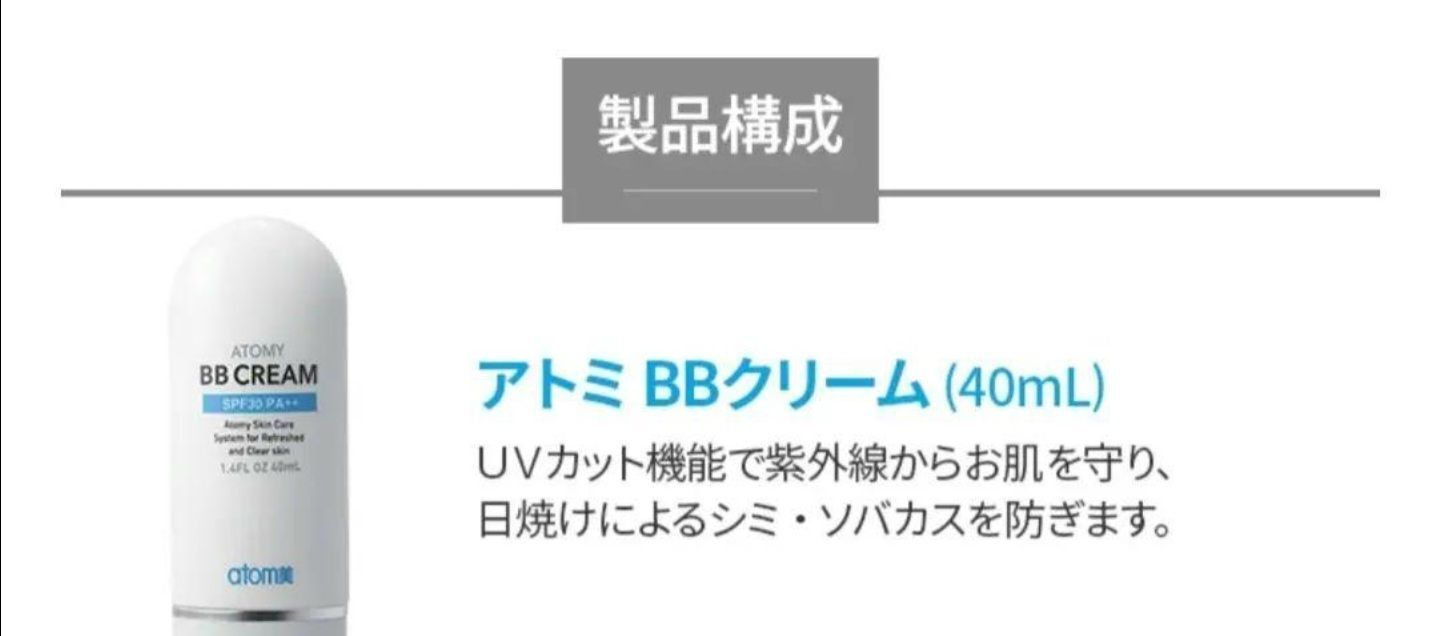 贅沢 BBクリーム４０ml 2本セット 保湿 シミカバー fawe.org