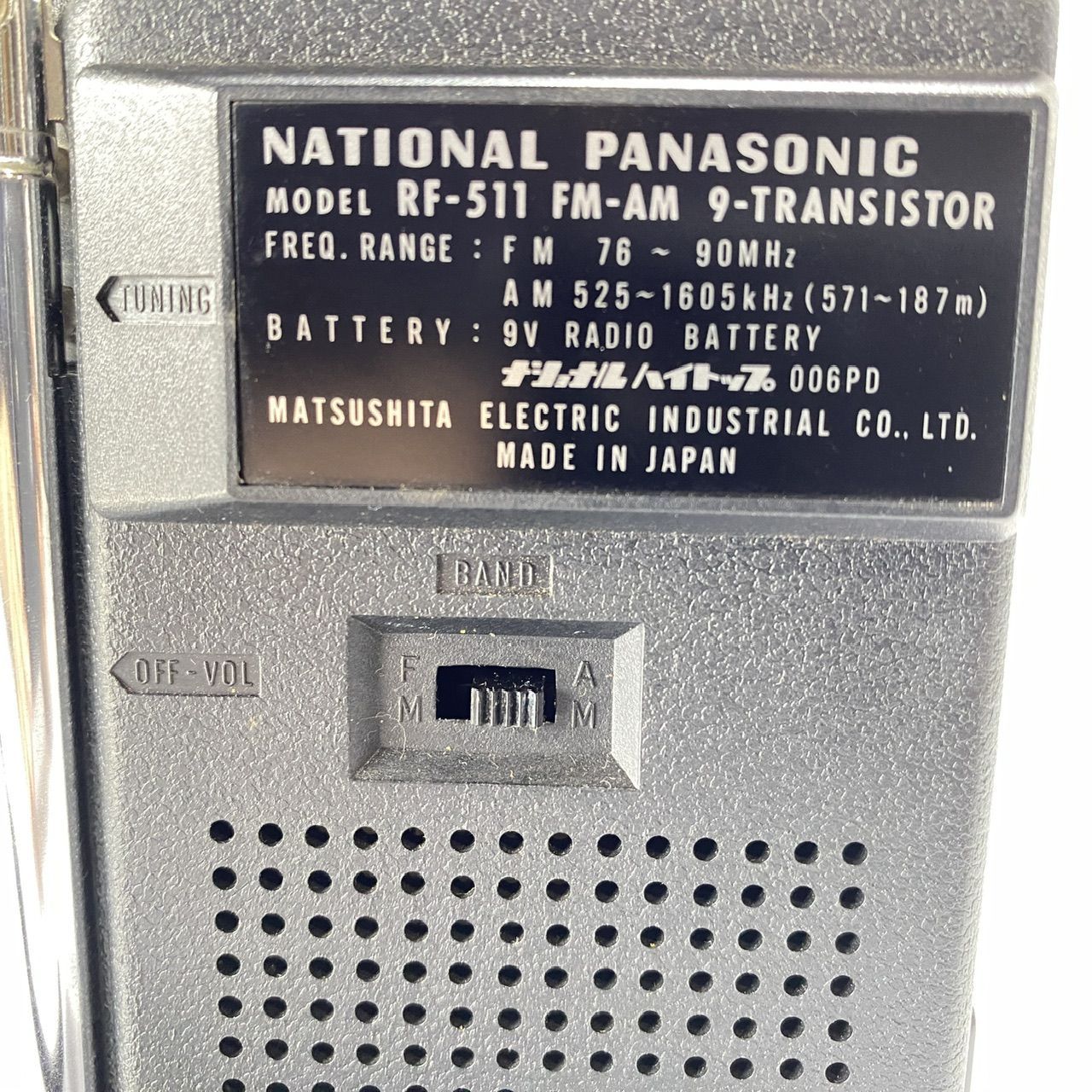 NATIONAL RF-511 AM FM ポータブルラジオ ナショナル パナソニック