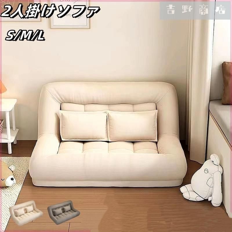 ローソファー ソファー 2人掛け ソファー 一人掛け ソファーベッド ダブル 座椅子 おしゃれ ローソファー 2人掛け フロアソファー リクライニングソファ 新生活