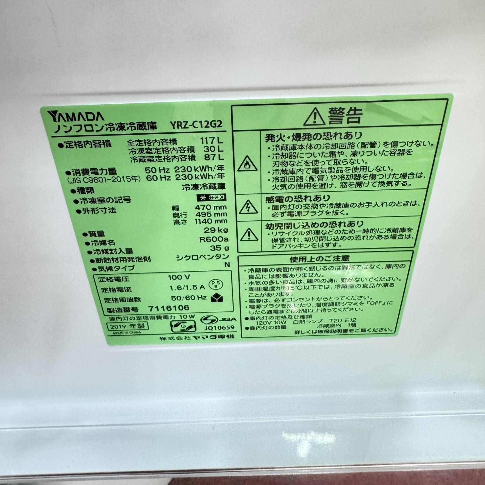 プロによる洗浄|除菌済み 保証期間１年