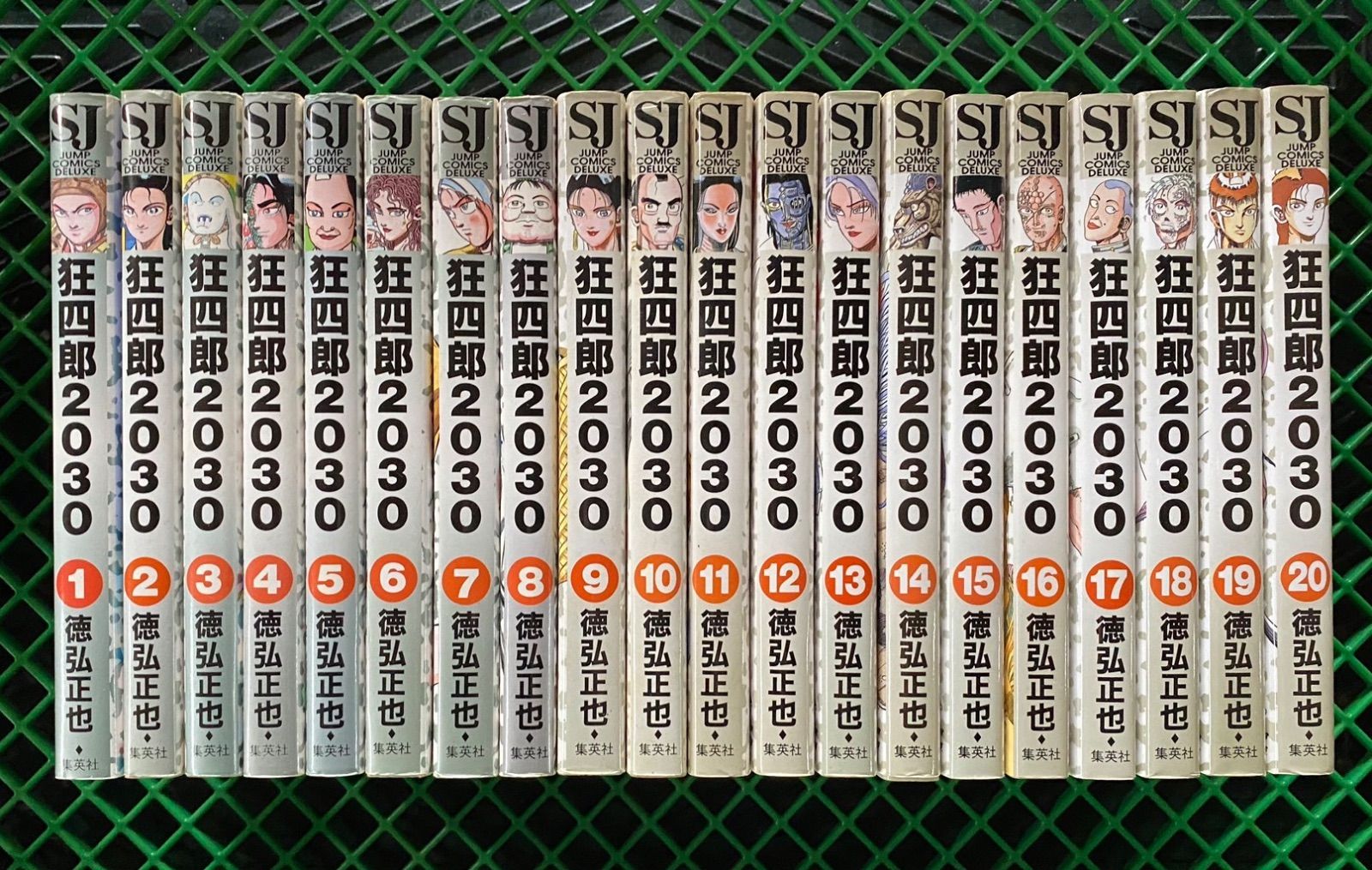 狂四郎2030 全20巻完結セット 徳弘正也 ジャンプコミックスデラックス