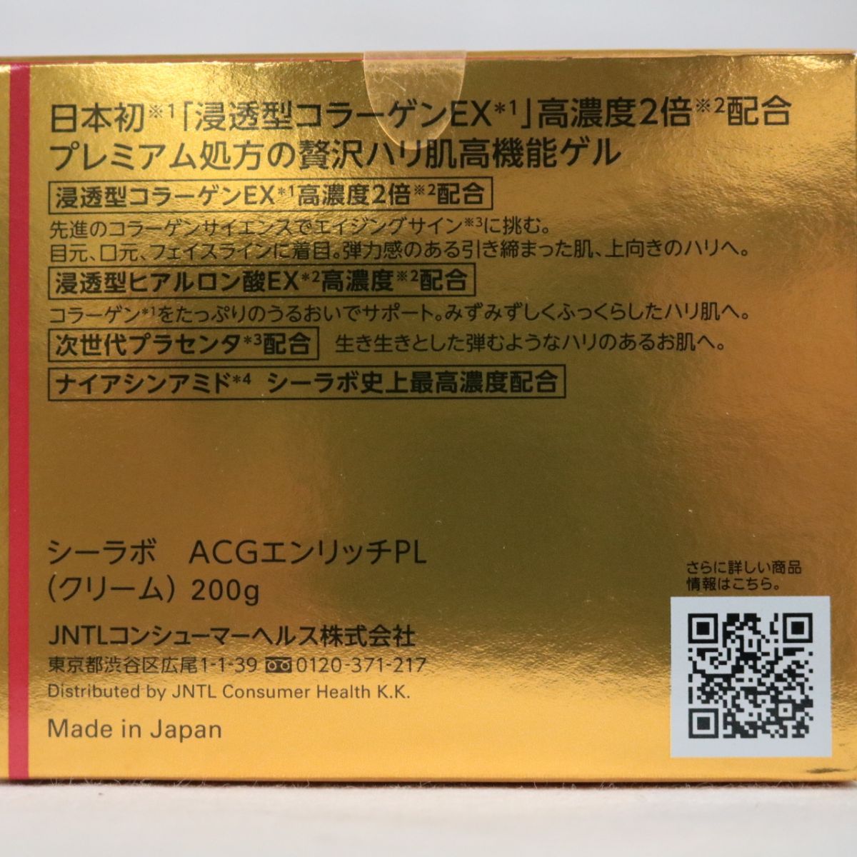 ☆新品2個セット ドクターシーラボ アクアコラーゲンゲル エンリッチ