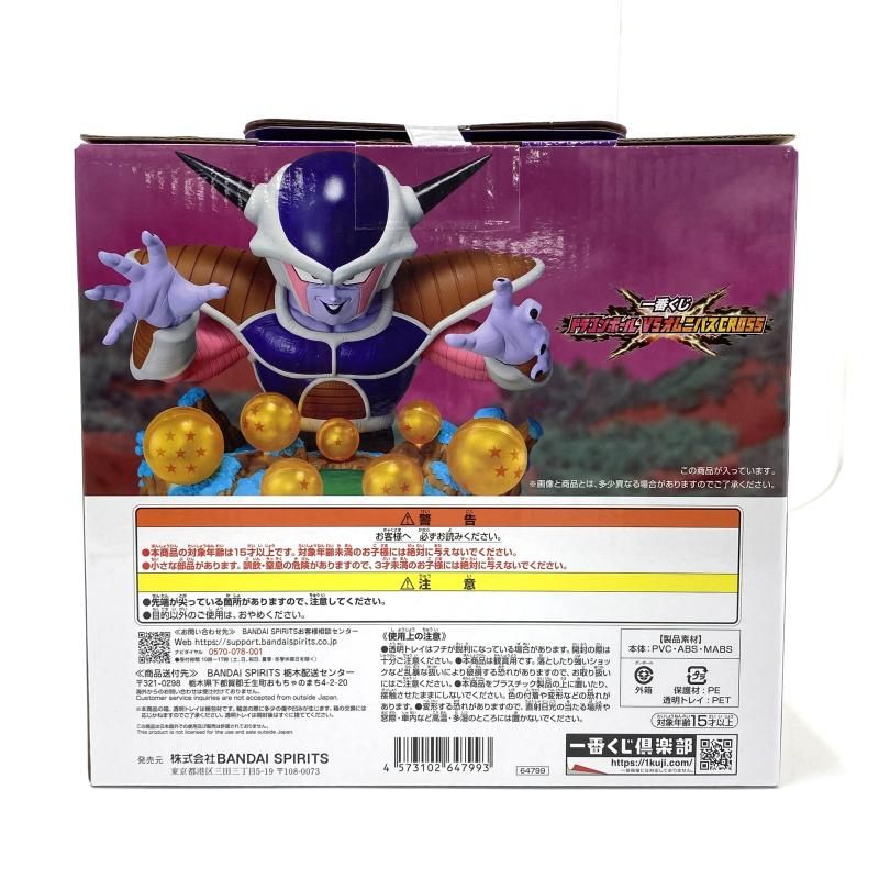 【中古】未開封)E賞 DIORAMA FIGURE-悪の帝王フリーザ- ｢一番くじ ドラゴンボール VSオムニバスCROSS｣[22][240022196091] 中古】【未開封】DIORAMA FIGURE-悪の帝王フリーザ- 「一番くじ