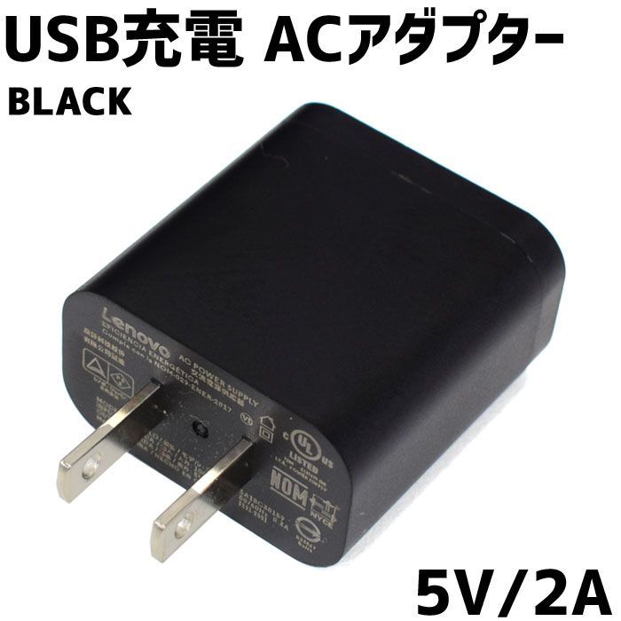 【100個セット】ACアダプター 充電 アダプター ACアダプター USB充電器 2A 高速充電 USB電源アダプター スマホ充電器 ACコンセント アンドロイド iPhone IOS Android 対応 充電器 (ゆうパケット3)