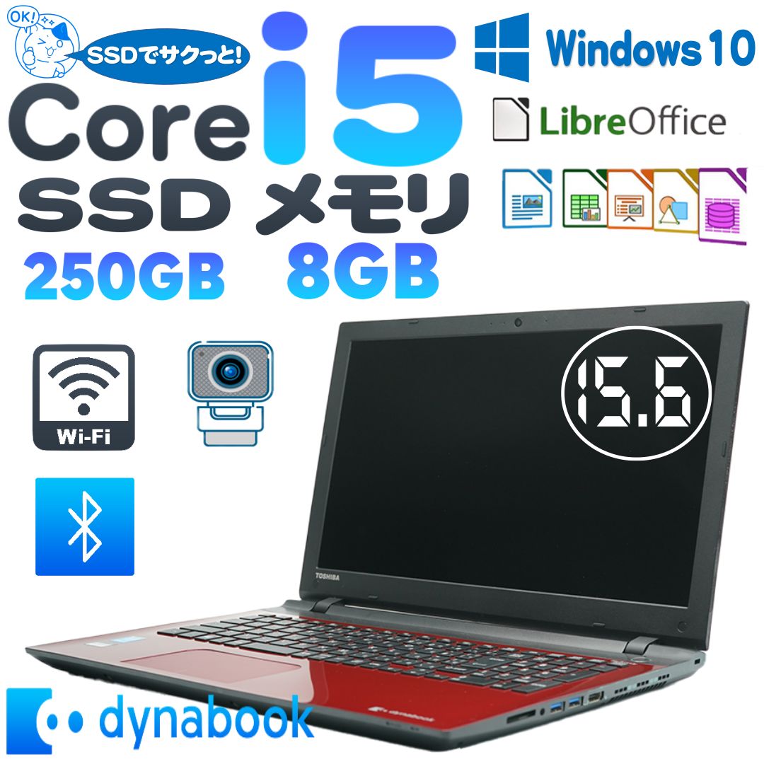 東芝 Corei7 SSD250GB 8GB 15.6インチノートパソコン - メルカリ
