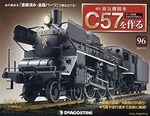 国鉄C57 蒸気機関車 国鉄C57形蒸気機関車 - Wikipedia