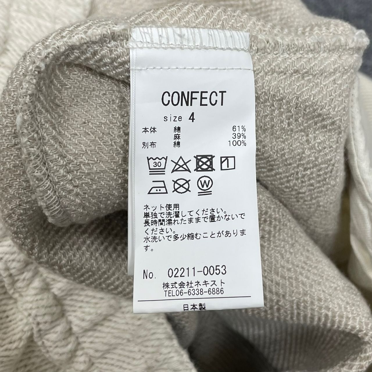 定価24200円 CONFECT リネン ルーズ デニム イージーパンツ