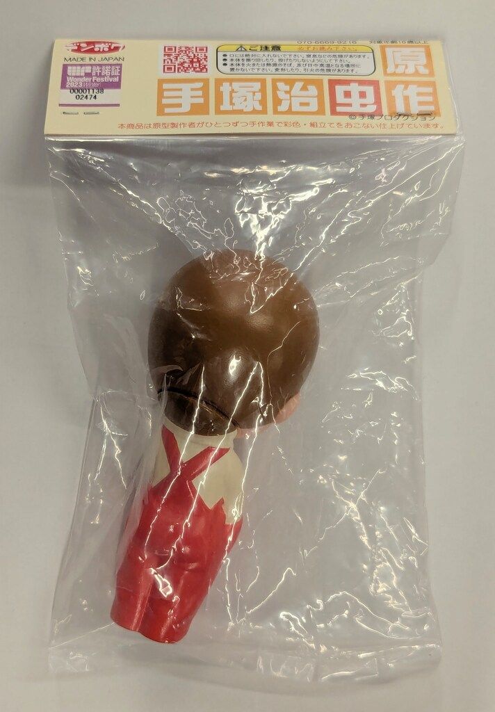 ごめんねママ ボク