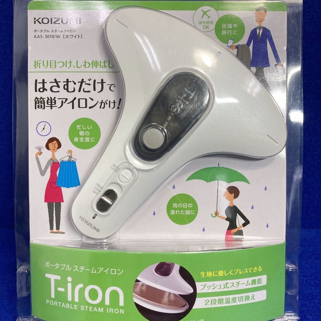 すぐったレディース福袋 コイズミ アイロン ポータブルスチームアイロン 海外対応 ピンク KAS-3010 P
