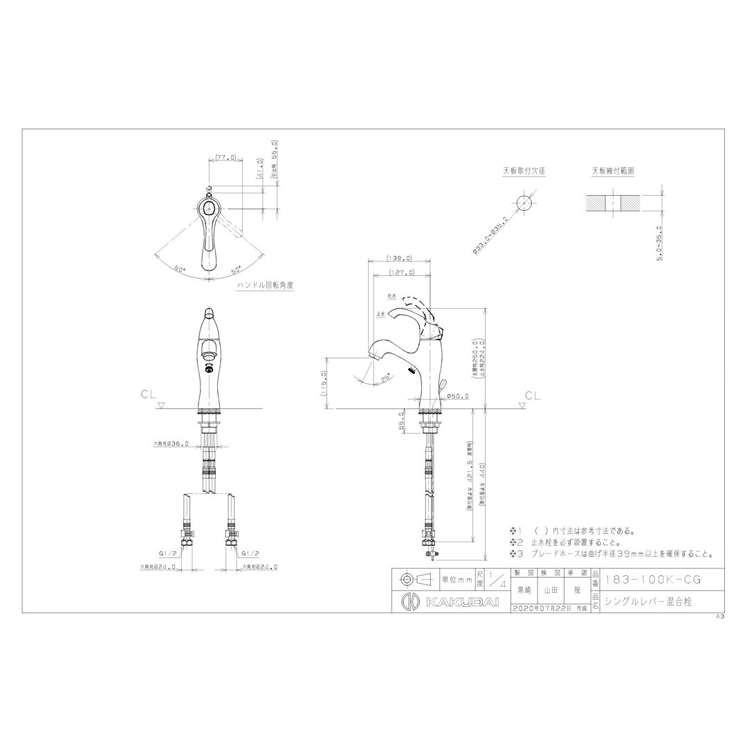 洗面 シングルレバー混合栓