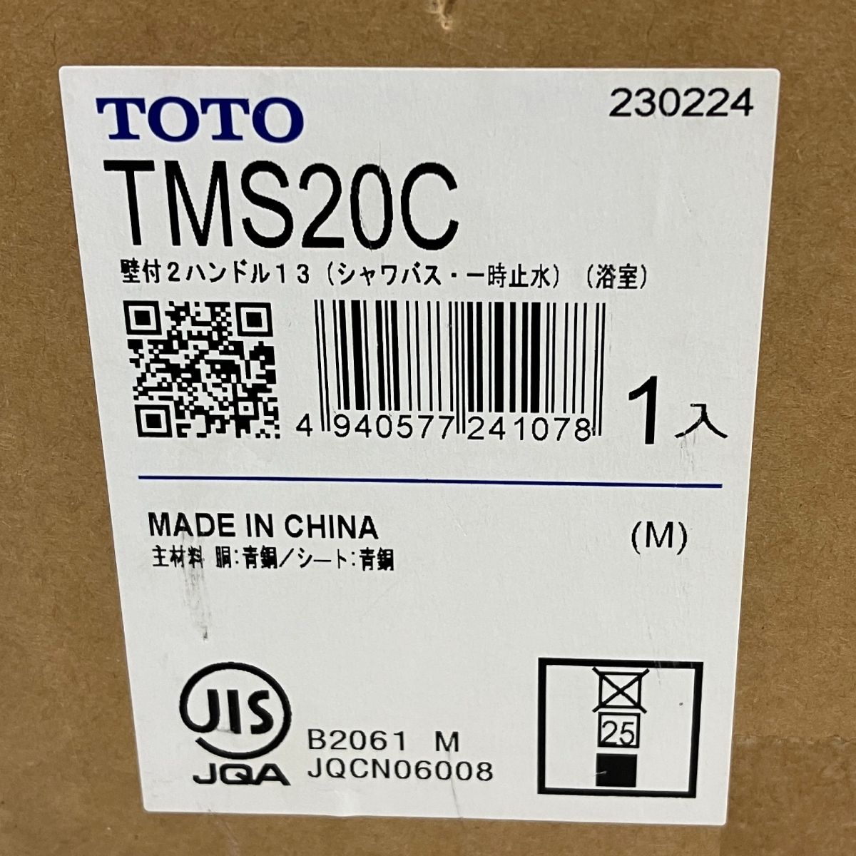 TOTO TMS20C 壁付2ハンドル13 混合水栓 シャワーヘッド T10445033 WWW_NOITHATQUANGTHANH_NET