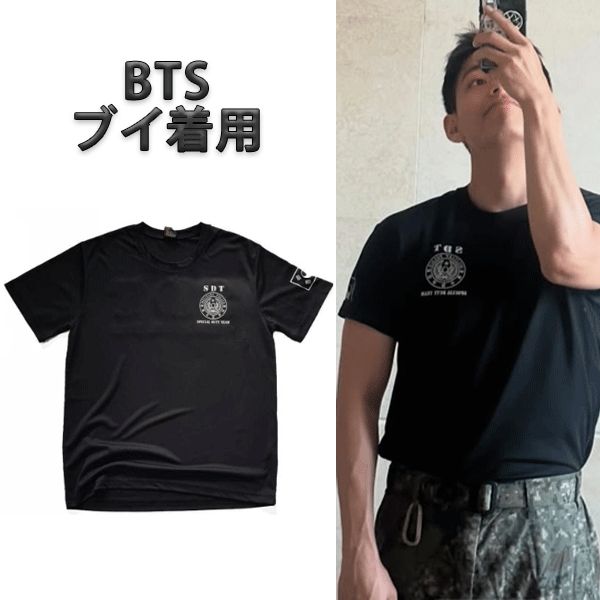韓国直輸入 BTS V(テテ)着用 SDT 軍事警察特殊任務部隊