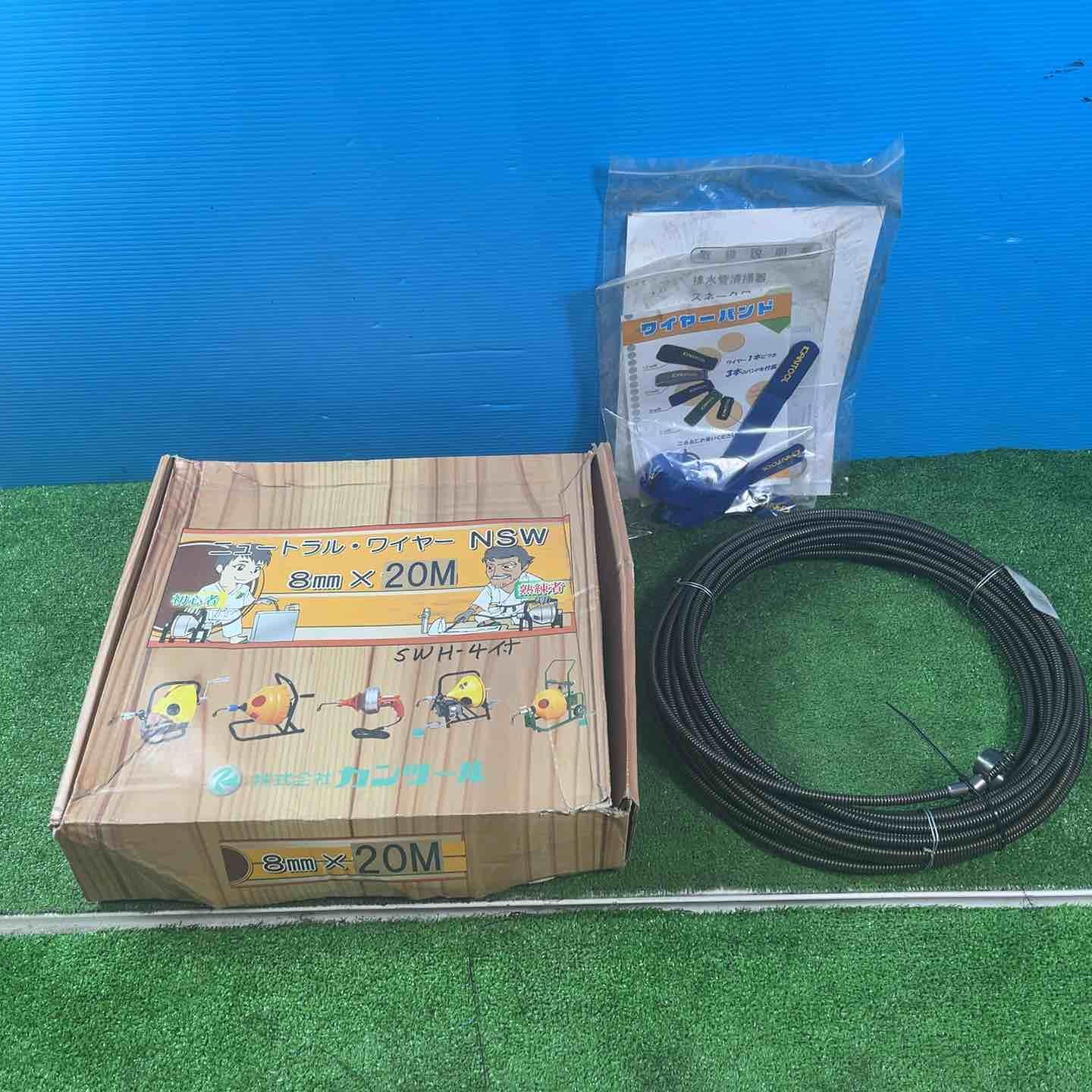 カンツール ニュートラル ワイヤー NSW 8mm×20m ドレンクリーナー 岩槻店