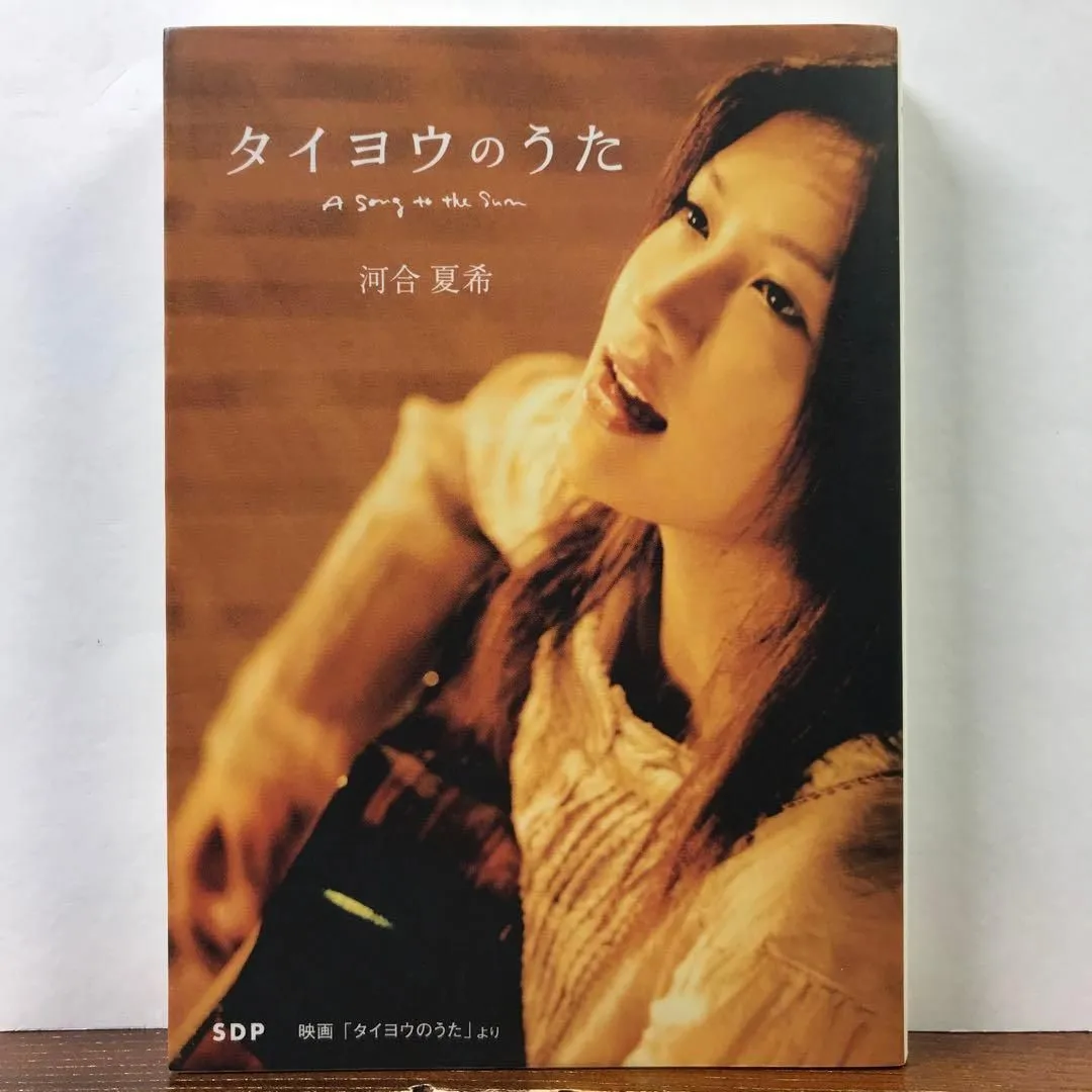 2025年最新】僕のいた時間 ノベライズの人気アイテム - メルカリ