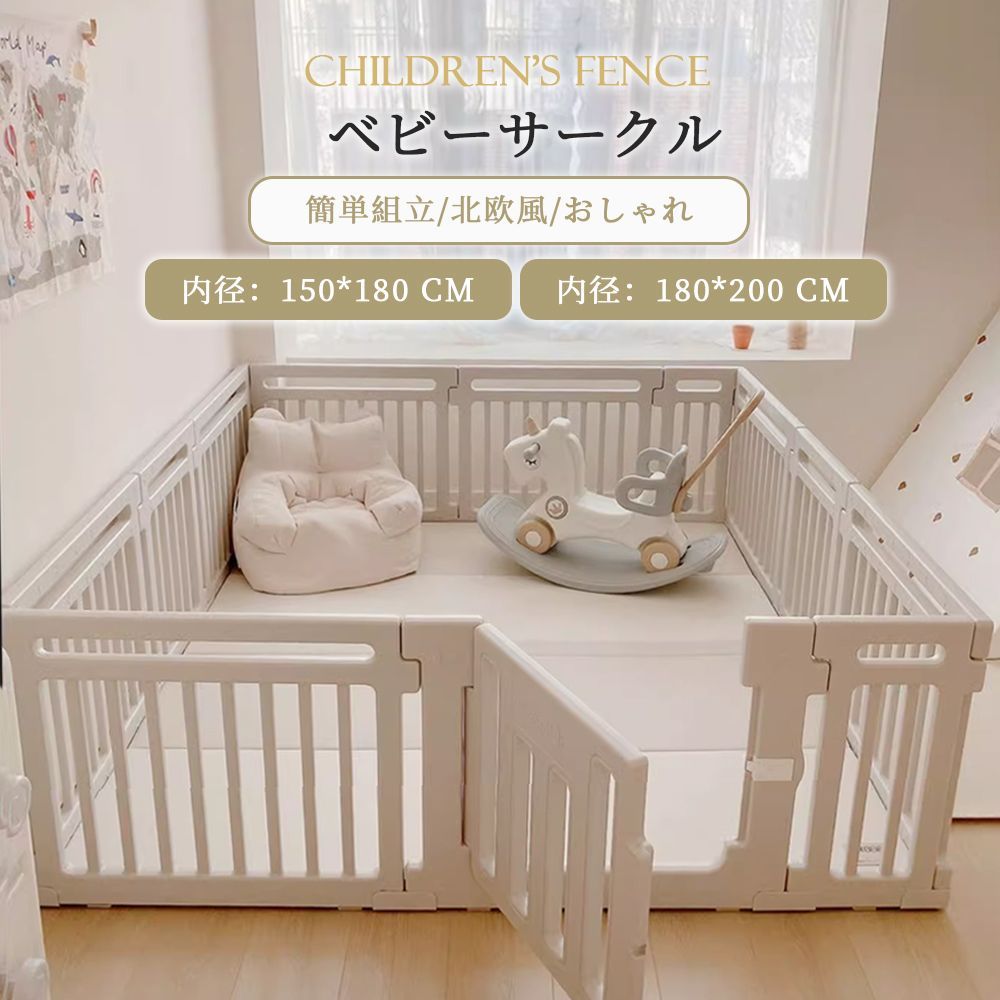 ベビーサークル ハイタイプ 滑り止め付き 簡単組立 子供用 大型 シンプル おしゃれ ベビーフェンス ベビーゲートD-35A