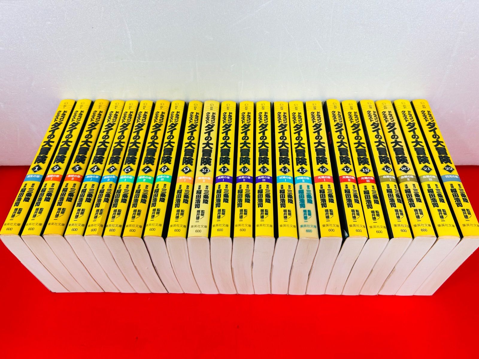 漫画コミック文庫【ドラゴンクエスト ダイの大冒険 1-22巻・全巻