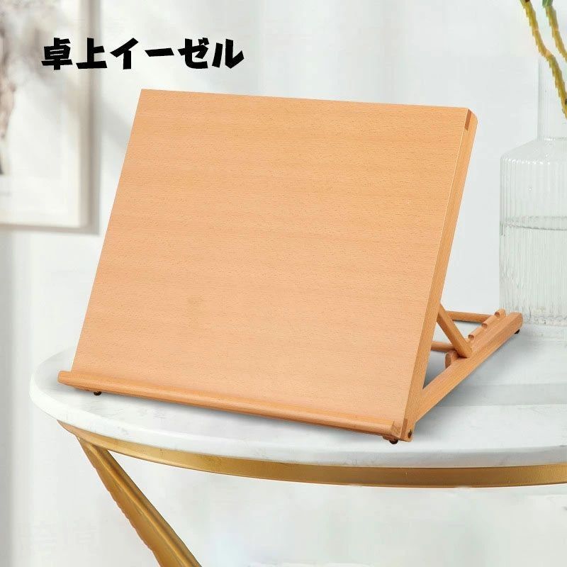 イーゼル 絵画スタンド 卓上 木製 角度調節 卓上イーゼル 看板立て 油絵 画材 水彩画 写生 スケッチ 手芸 画材 ターレンス 描画