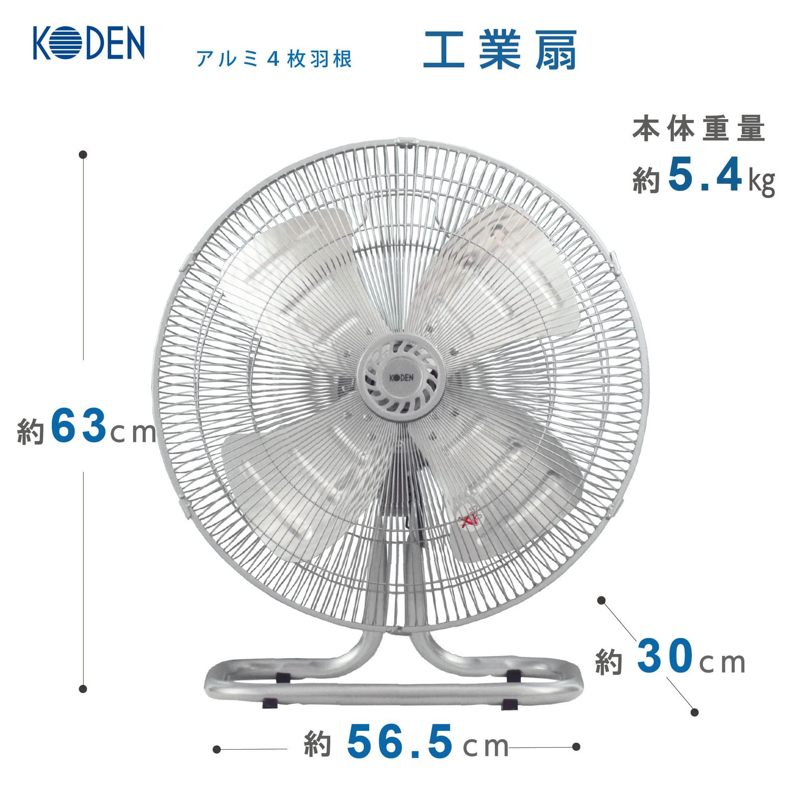 新着商品 広電 工業扇 据置き型 50cm アルミ羽根 首振り 3段階風量 羽根簡単取付 高さ63cm CFF502DMA
