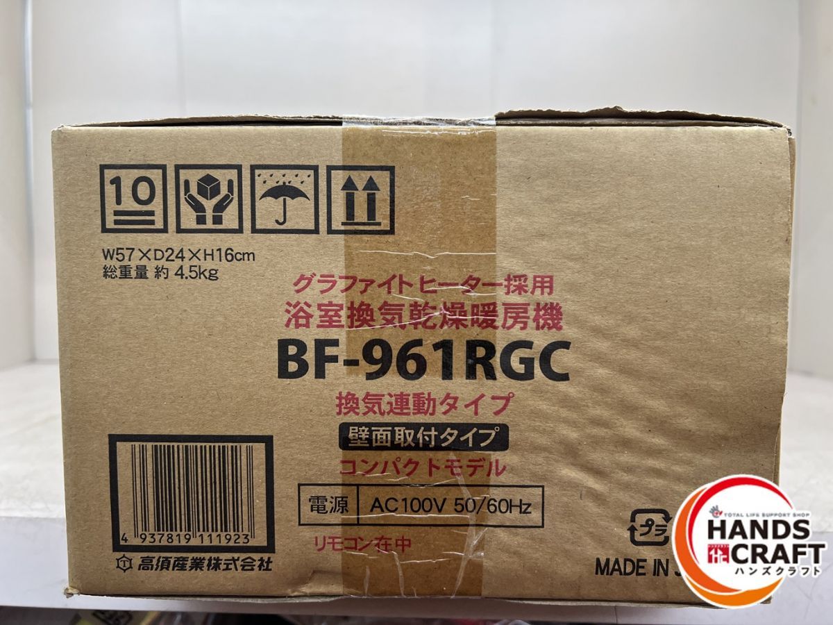 壁面取付タイプ
