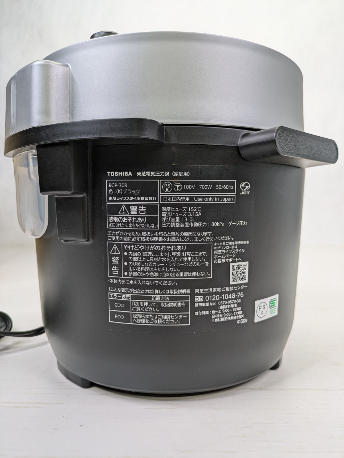 東芝 TOSHIBA 電気圧力鍋 3.0L RCP-30R-K ブラック RCP-30R｜電気圧力