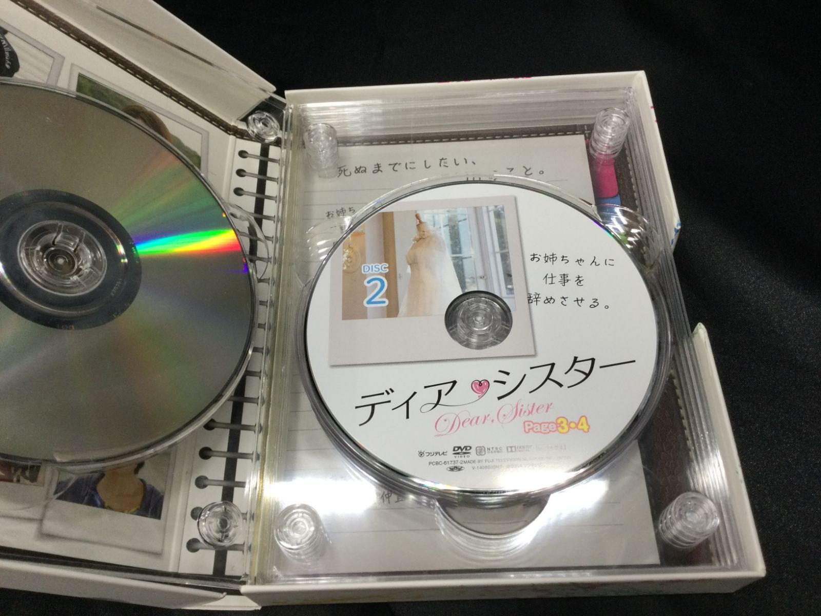 ☆ ディアシスター DVD BOX - メルカリ