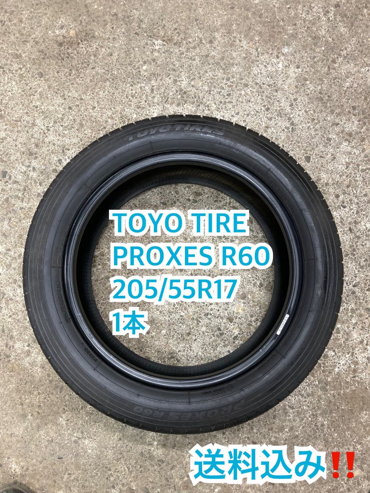 205/55R17 TOYO TIRE PROXES R60 製造年2023年 1本 送料込み‼️ - メルカリ