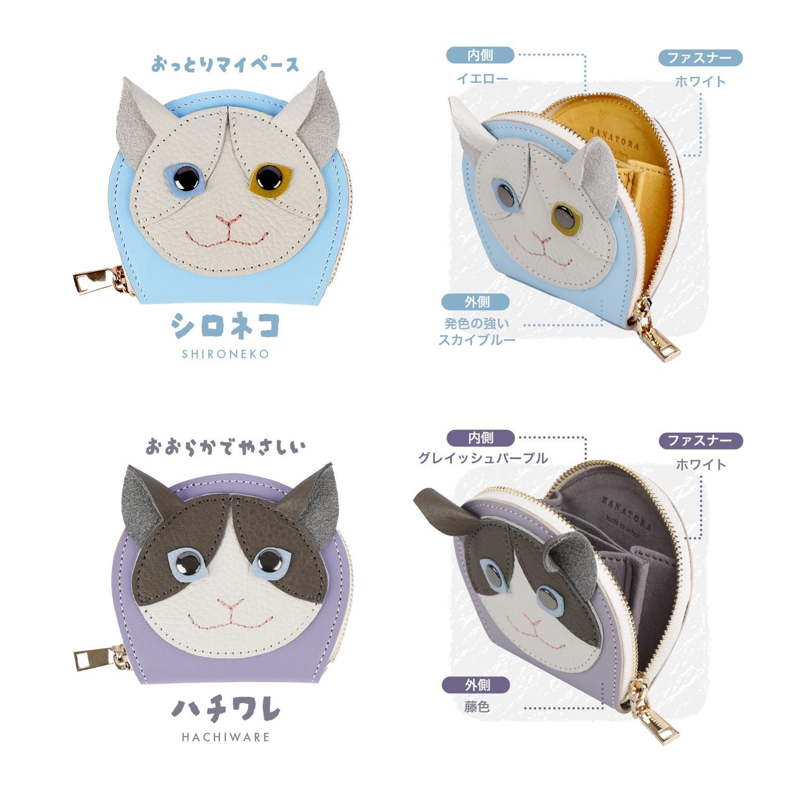 日本製 本革 ニャンコインケース アクセサリーケース ファスナー