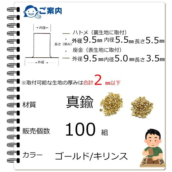 メルカリShops - ハトメ 5mm 両面 両面ハトメ ゴールド 100個