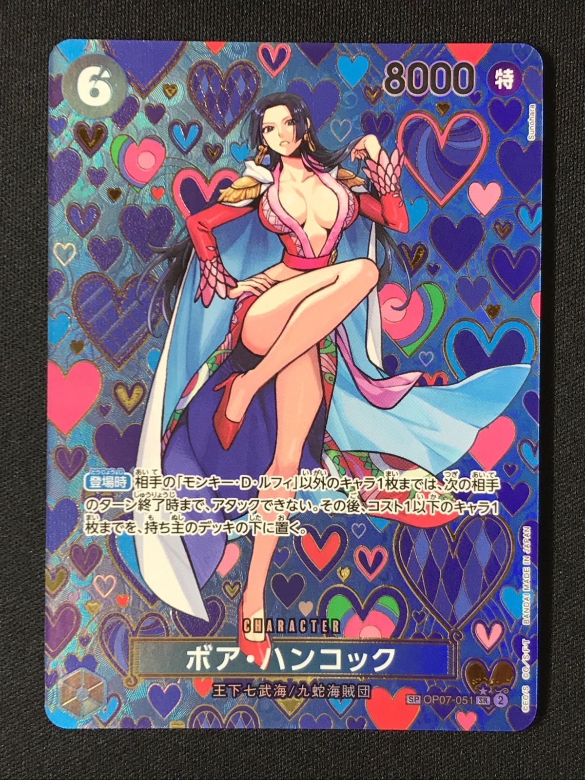 ワンピース カードゲーム ワンピ ボア・ハンコック［スペシャル